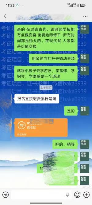 图片[3]灯火课源-心理咨询师证书报名报考-心理咨询师证书含金量为什么我劝你一定要扎根考证赛道？（写给想做副业/创业的你）灯火课源-心理咨询师证书报名报考-心理咨询师证书含金量课源网