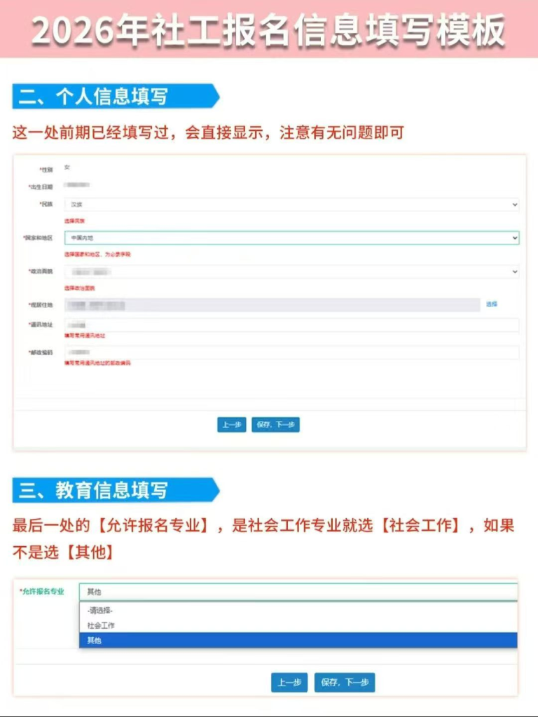图片[2]灯火课源-心理咨询师证书报名报考-心理咨询师证书含金量社工考试学习资料分享灯火课源-心理咨询师证书报名报考-心理咨询师证书含金量课源网
