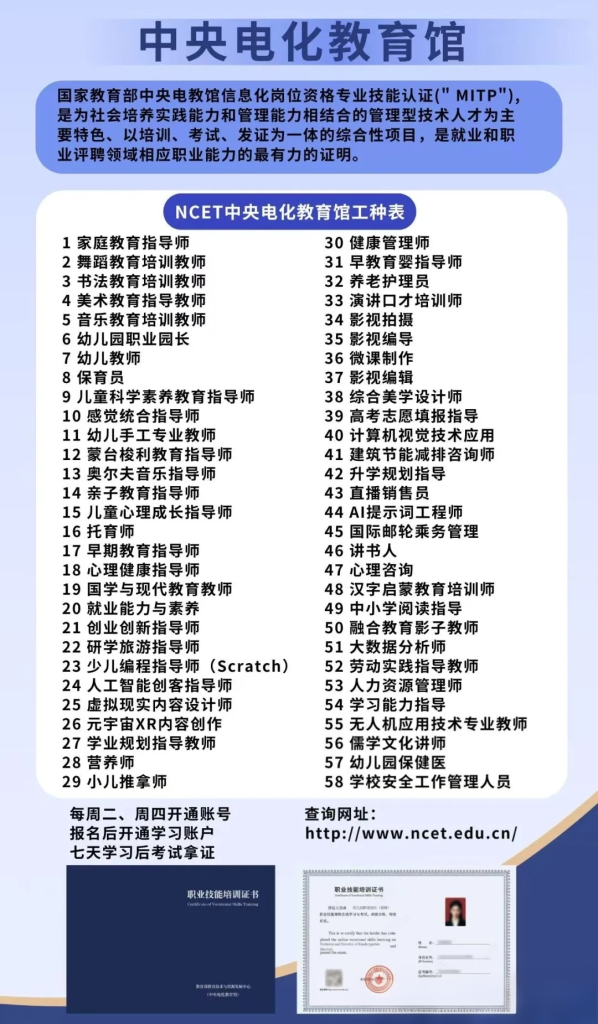 图片[9]灯火课源-心理咨询师证书报名报考-心理咨询师证书含金量《家庭教育指导师》证书 介绍灯火课源-心理咨询师证书报名报考-心理咨询师证书含金量课源网