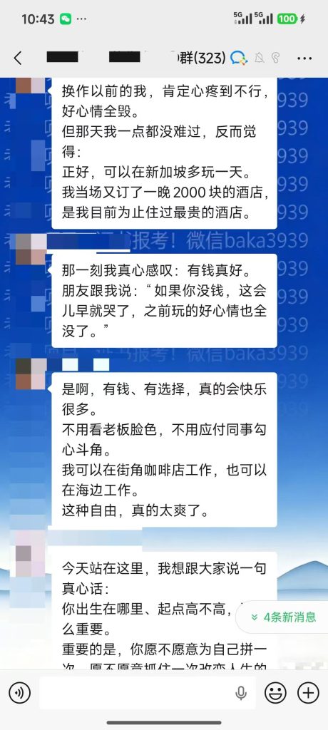图片[2]灯火课源-心理咨询师证书报名报考-心理咨询师证书含金量2026，搞钱才是成年人的顶级浪漫！跟着她，靠副业改写人生灯火课源-心理咨询师证书报名报考-心理咨询师证书含金量课源网