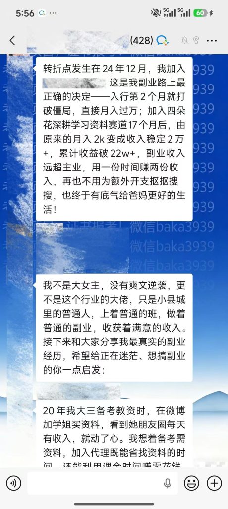 小县城打工人副业逆袭：从月入2k到2w+，考证代理让她活成了自己想要的样子灯火课源-心理咨询师证书报名报考-心理咨询师证书含金量课源网