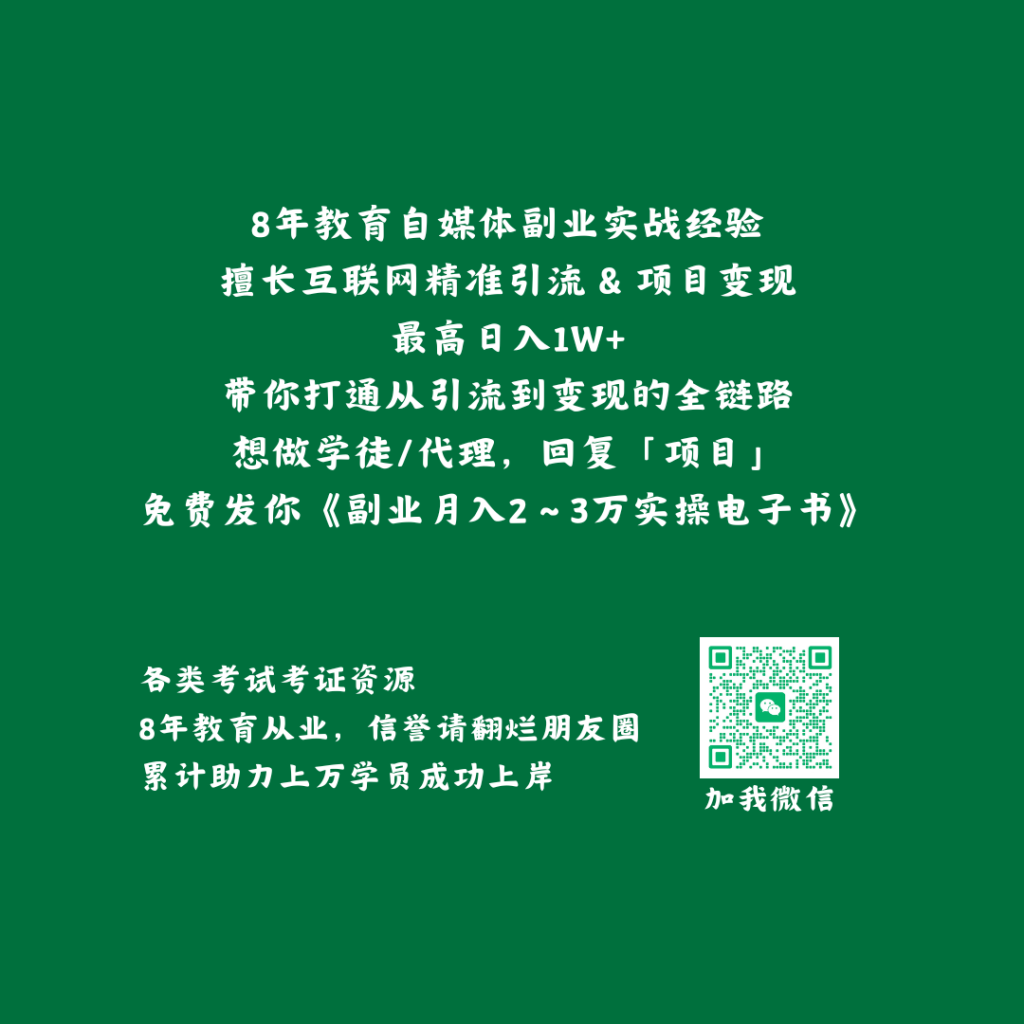 图片[3]灯火课源-心理咨询师证书报名报考-心理咨询师证书含金量2026，搞钱才是成年人的顶级浪漫！跟着她，靠副业改写人生灯火课源-心理咨询师证书报名报考-心理咨询师证书含金量课源网