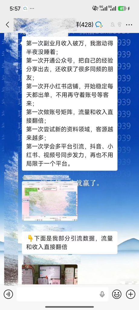 图片[2]灯火课源-心理咨询师证书报名报考-心理咨询师证书含金量小县城打工人副业逆袭：从月入2k到2w+，考证代理让她活成了自己想要的样子灯火课源-心理咨询师证书报名报考-心理咨询师证书含金量课源网