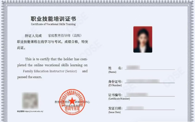 图片[7]灯火课源-心理咨询师证书报名报考-心理咨询师证书含金量《家庭教育指导师》证书 介绍灯火课源-心理咨询师证书报名报考-心理咨询师证书含金量课源网