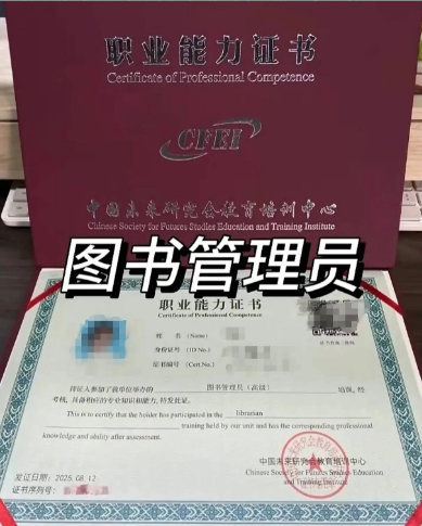 图书管理员证书 | 考证指南灯火课源-心理咨询师证书报名报考-心理咨询师证书含金量课源网
