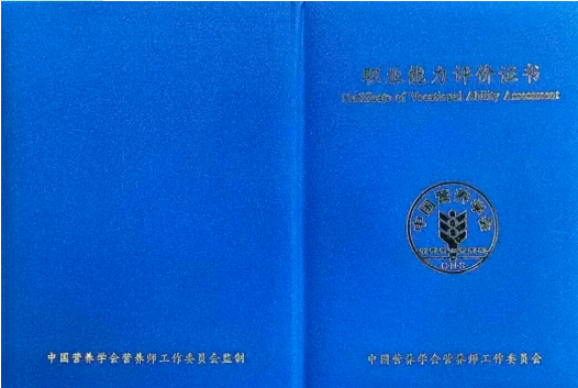 图片[2]灯火课源-心理咨询师证书报名报考-心理咨询师证书含金量公共营养师证书灯火课源-心理咨询师证书报名报考-心理咨询师证书含金量课源网