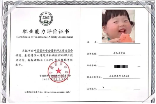 公共营养师证书灯火课源-心理咨询师证书报名报考-心理咨询师证书含金量课源网