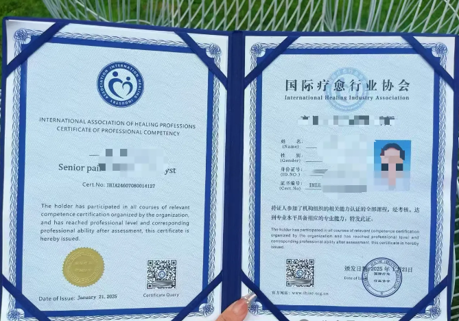 《身心疗愈师》证书介绍灯火课源-心理咨询师证书报名报考-心理咨询师证书含金量课源网