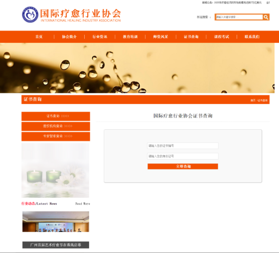 图片[6]灯火课源-心理咨询师证书报名报考-心理咨询师证书含金量《身心疗愈师》证书介绍灯火课源-心理咨询师证书报名报考-心理咨询师证书含金量课源网