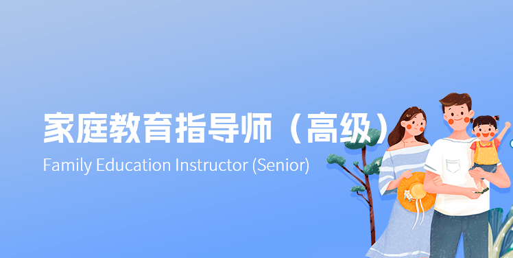 图片[4]灯火课源-心理咨询师证书报名报考-心理咨询师证书含金量《家庭教育指导师》证书 介绍灯火课源-心理咨询师证书报名报考-心理咨询师证书含金量课源网