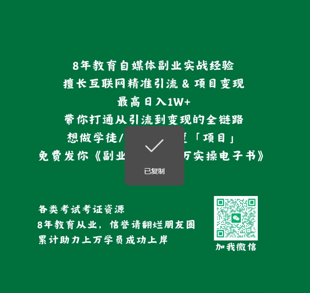 图片[3]灯火课源-心理咨询师证书报名报考-心理咨询师证书含金量小县城打工人副业逆袭：从月入2k到2w+，考证代理让她活成了自己想要的样子灯火课源-心理咨询师证书报名报考-心理咨询师证书含金量课源网