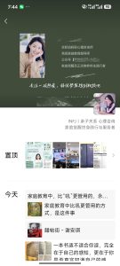 从全职妈妈到心理咨询师：一张证书背后，是 6 年的温柔修行与成长破局灯火课源-职业证书报名报考-职场人能力提升课源网