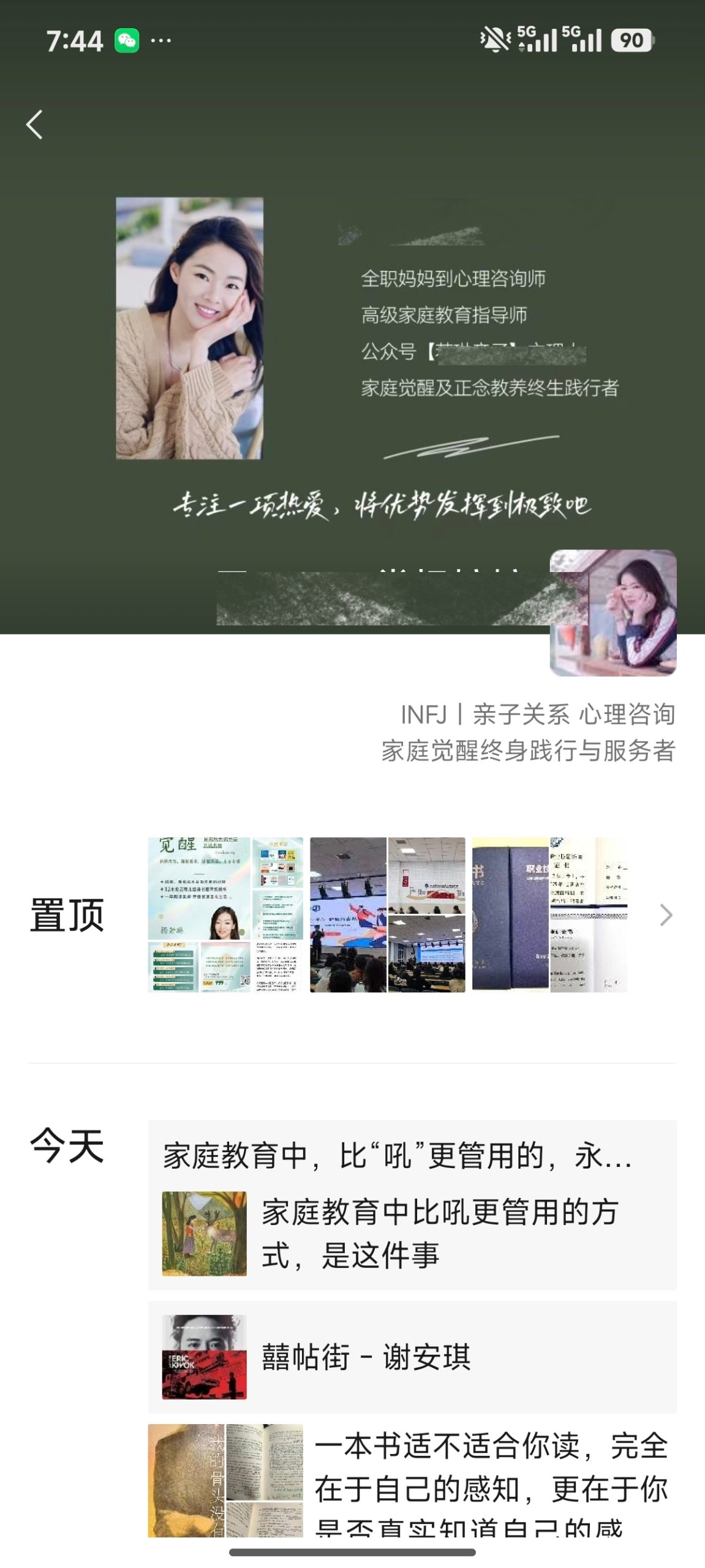 从全职妈妈到心理咨询师：一张证书背后，是 6 年的温柔修行与成长破局灯火课源-职业证书报名报考-职场人能力提升课源网