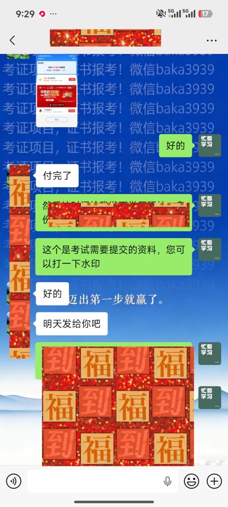 图片[3]灯火课源-心理咨询师证书报名报考-心理咨询师证书含金量《网上考证怕踩坑？我的学员用“转介绍”给出了答案》灯火课源-心理咨询师证书报名报考-心理咨询师证书含金量课源网