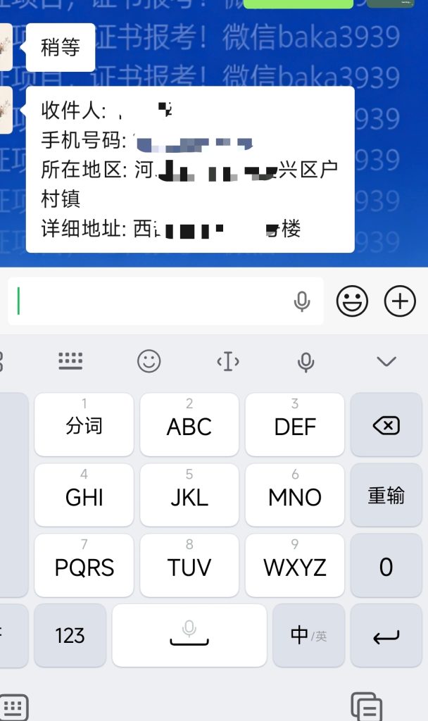 图片[1]灯火课源-心理咨询师证书报名报考-心理咨询师证书含金量别再担心“拿不到证”！我们用真实的快递地址，给你最踏实的承诺✨灯火课源-心理咨询师证书报名报考-心理咨询师证书含金量课源网