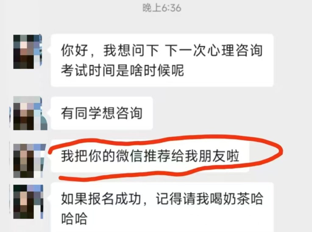 图片[5]灯火课源-心理咨询师证书报名报考-心理咨询师证书含金量我的学员，为什么都爱把我推荐给朋友？灯火课源-心理咨询师证书报名报考-心理咨询师证书含金量课源网