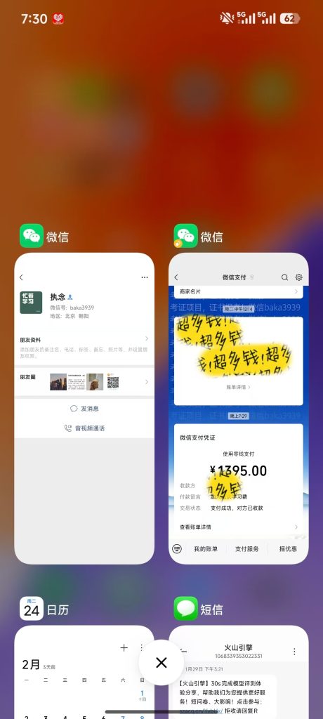 图片[2]灯火课源-心理咨询师证书报名报考-心理咨询师证书含金量成年人最顶级的清醒：花钱买经验，付费向强者靠近灯火课源-心理咨询师证书报名报考-心理咨询师证书含金量课源网