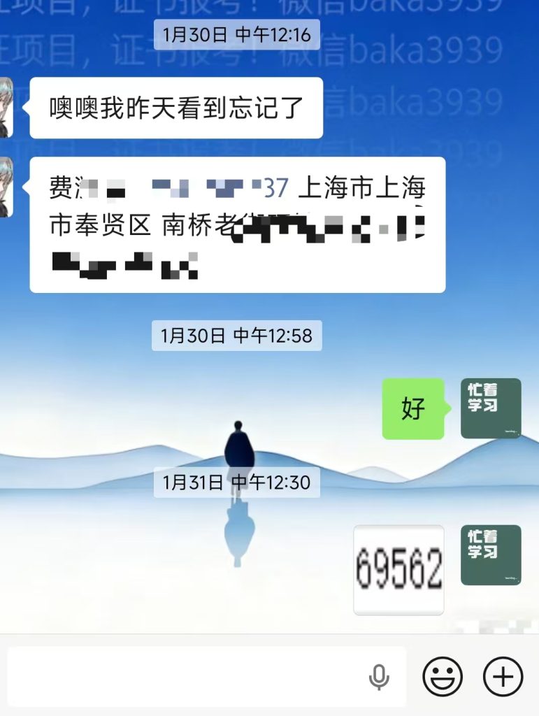 图片[2]灯火课源-心理咨询师证书报名报考-心理咨询师证书含金量别再担心“拿不到证”！我们用真实的快递地址，给你最踏实的承诺✨灯火课源-心理咨询师证书报名报考-心理咨询师证书含金量课源网
