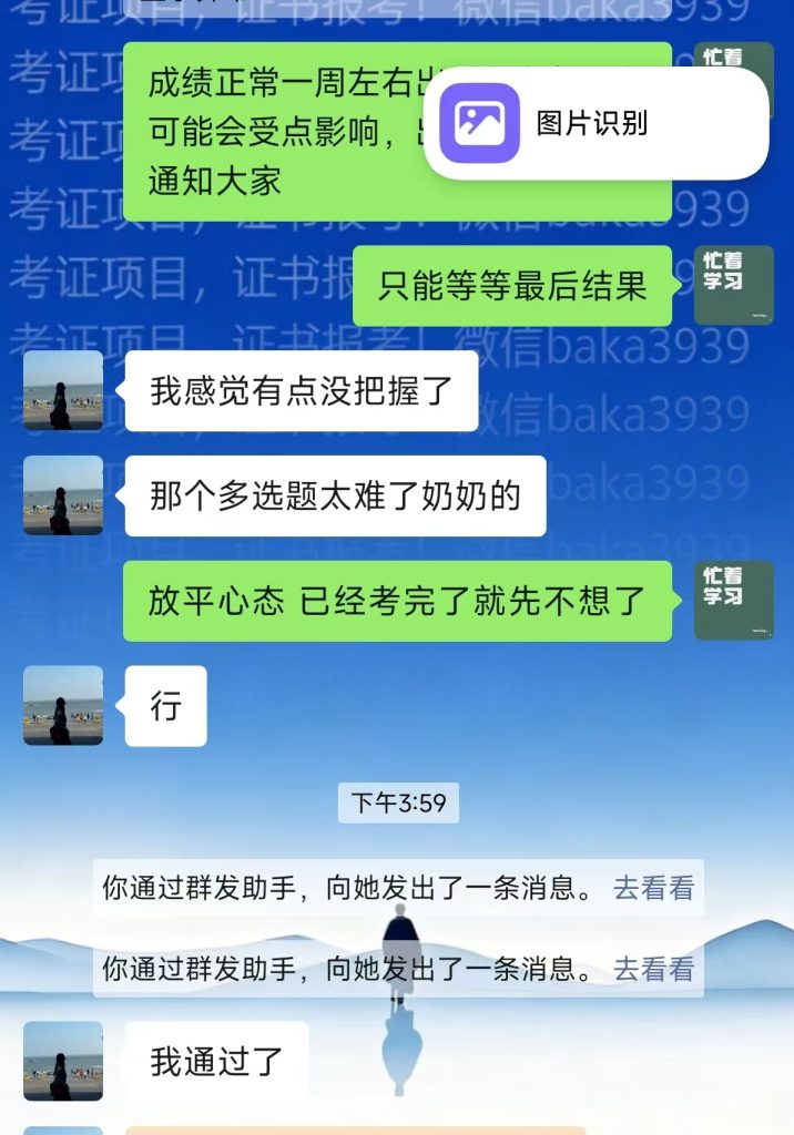 图片[5]灯火课源-心理咨询师证书报名报考-心理咨询师证书含金量别再被“考不过”吓退！我们的学员用真实成绩告诉你：心理咨询师证，真的没那么难！灯火课源-心理咨询师证书报名报考-心理咨询师证书含金量课源网