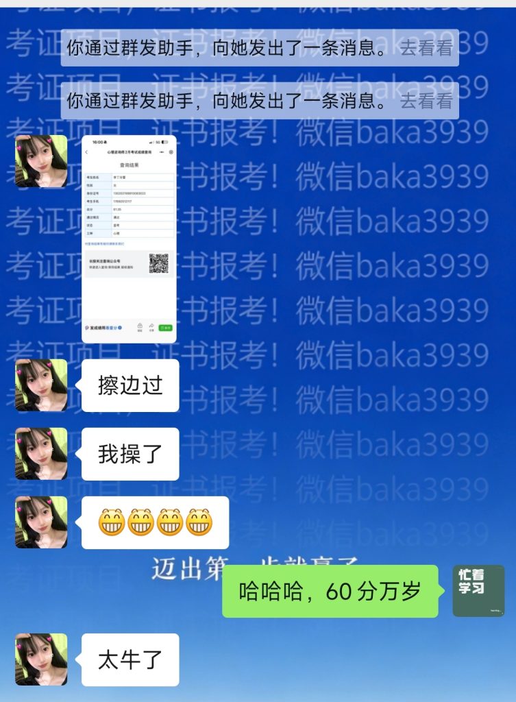 图片[2]灯火课源-心理咨询师证书报名报考-心理咨询师证书含金量别再被“考不过”吓退！我们的学员用真实成绩告诉你：心理咨询师证，真的没那么难！灯火课源-心理咨询师证书报名报考-心理咨询师证书含金量课源网