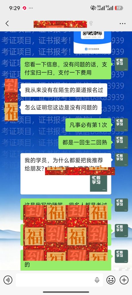 图片[2]灯火课源-心理咨询师证书报名报考-心理咨询师证书含金量《网上考证怕踩坑？我的学员用“转介绍”给出了答案》灯火课源-心理咨询师证书报名报考-心理咨询师证书含金量课源网