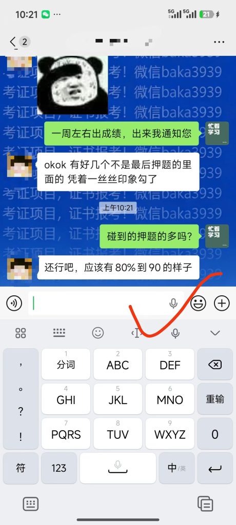 图片[2]灯火课源-心理咨询师证书报名报考-心理咨询师证书含金量担心考不过？考完就说：八九成稳过？这才是我们的底气！灯火课源-心理咨询师证书报名报考-心理咨询师证书含金量课源网