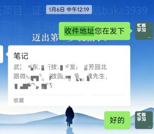 别再担心“拿不到证”！我们用真实的快递地址，给你最踏实的承诺✨灯火课源-心理咨询师证书报名报考-心理咨询师证书含金量课源网