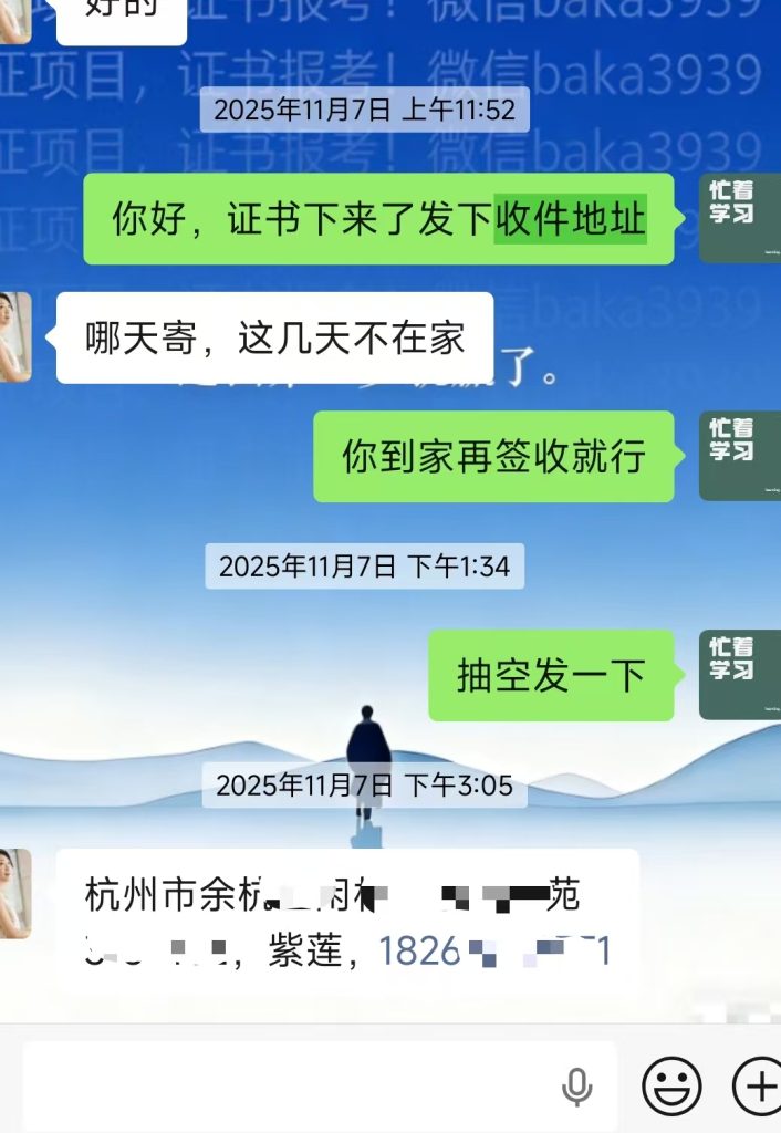 图片[4]灯火课源-心理咨询师证书报名报考-心理咨询师证书含金量别再担心“拿不到证”！我们用真实的快递地址，给你最踏实的承诺✨灯火课源-心理咨询师证书报名报考-心理咨询师证书含金量课源网