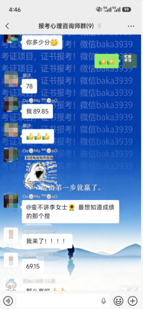 图片[9]灯火课源-心理咨询师证书报名报考-心理咨询师证书含金量别再被“考不过”吓退！我们的学员用真实成绩告诉你：心理咨询师证，真的没那么难！灯火课源-心理咨询师证书报名报考-心理咨询师证书含金量课源网