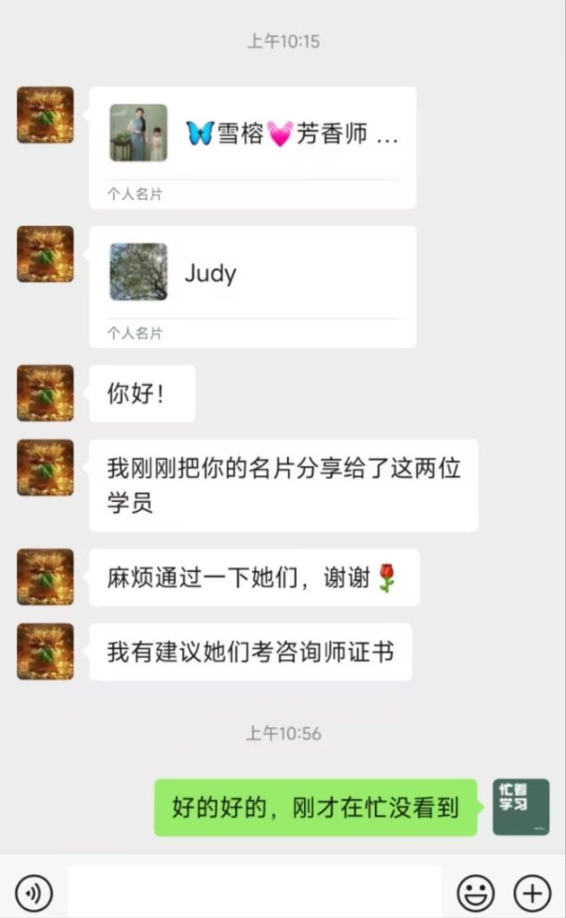 图片[4]灯火课源-心理咨询师证书报名报考-心理咨询师证书含金量我的学员，为什么都爱把我推荐给朋友？灯火课源-心理咨询师证书报名报考-心理咨询师证书含金量课源网