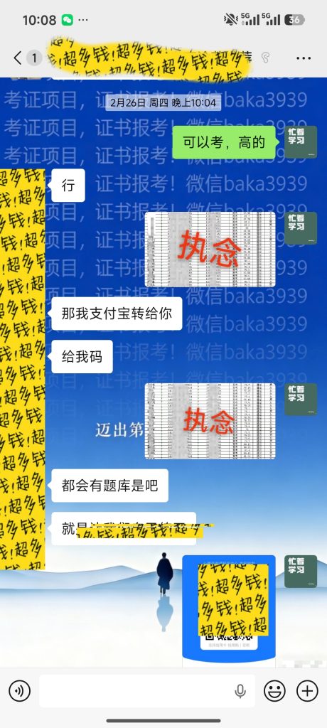 图片[5]灯火课源-心理咨询师证书报名报考-心理咨询师证书含金量《网上考证怕踩坑？我的学员用“转介绍”给出了答案》灯火课源-心理咨询师证书报名报考-心理咨询师证书含金量课源网