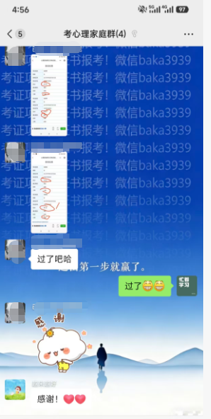 图片[8]灯火课源-心理咨询师证书报名报考-心理咨询师证书含金量别再被“考不过”吓退！我们的学员用真实成绩告诉你：心理咨询师证，真的没那么难！灯火课源-心理咨询师证书报名报考-心理咨询师证书含金量课源网