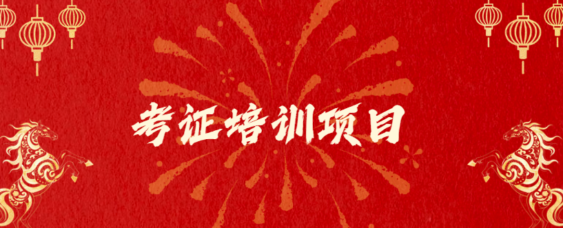 告别昙花一现！考证虚拟项目，才是普通人稳赚的长期赛道灯火课源-心理咨询师证书报名报考-心理咨询师证书含金量课源网