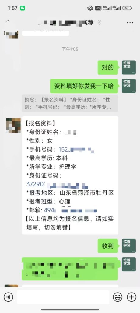 图片[3]灯火课源-心理咨询师证书报名报考-心理咨询师证书含金量别再纠结了含金量了！跟着这些人考心理咨询师证，准没错！灯火课源-心理咨询师证书报名报考-心理咨询师证书含金量课源网