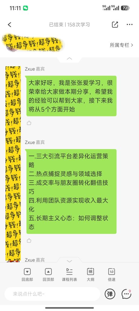 图片[4]灯火课源-心理咨询师证书报名报考-心理咨询师证书含金量优秀学徒分享，真的是全程干货、越听越上头！灯火课源-心理咨询师证书报名报考-心理咨询师证书含金量课源网