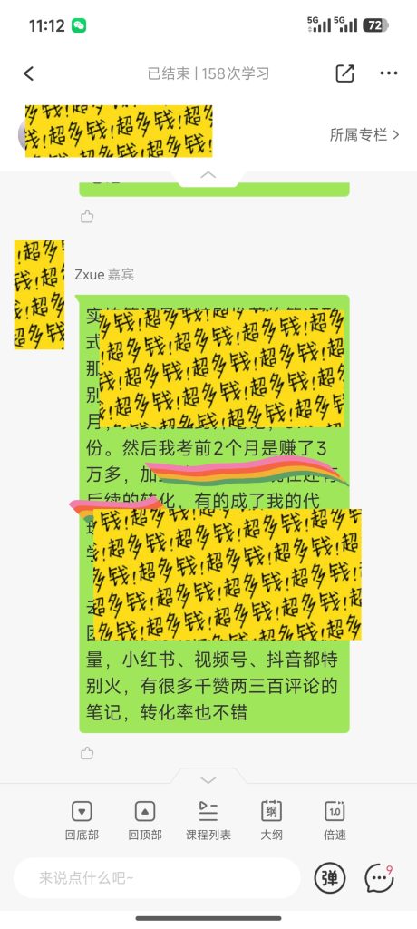 图片[3]灯火课源-心理咨询师证书报名报考-心理咨询师证书含金量优秀学徒分享，真的是全程干货、越听越上头！灯火课源-心理咨询师证书报名报考-心理咨询师证书含金量课源网