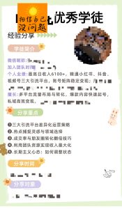 优秀学徒分享，真的是全程干货、越听越上头！灯火课源-心理咨询师证书报名报考-心理咨询师证书含金量课源网