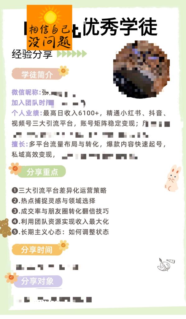 优秀学徒分享，真的是全程干货、越听越上头！灯火课源-心理咨询师证书报名报考-心理咨询师证书含金量课源网