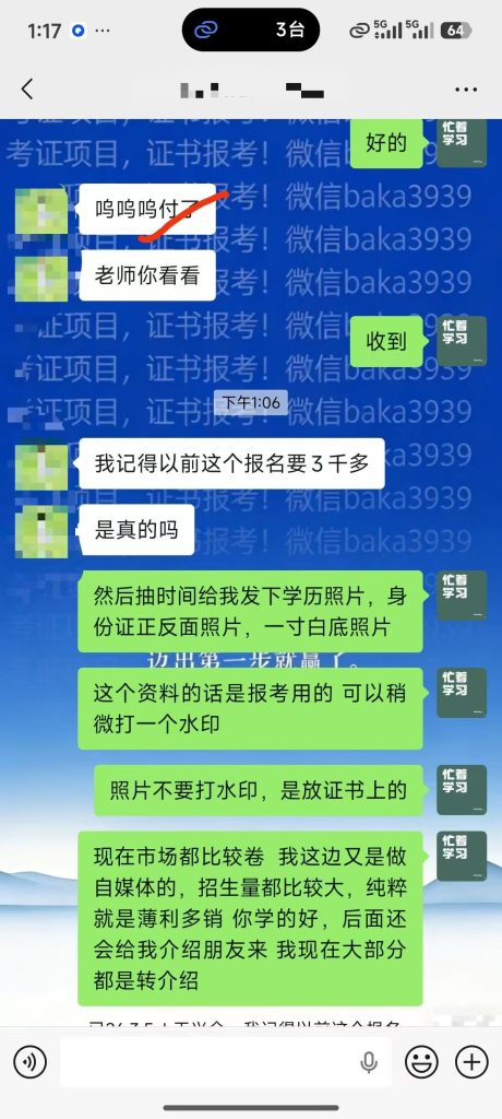 图片[2]灯火课源-心理咨询师证书报名报考-心理咨询师证书含金量“你们靠谱吗？不会失联吧？”灯火课源-心理咨询师证书报名报考-心理咨询师证书含金量课源网
