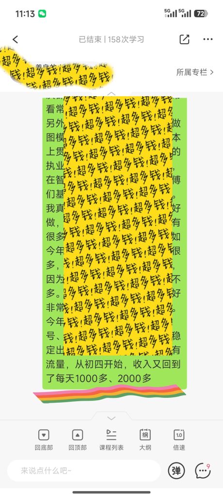 图片[2]灯火课源-心理咨询师证书报名报考-心理咨询师证书含金量优秀学徒分享，真的是全程干货、越听越上头！灯火课源-心理咨询师证书报名报考-心理咨询师证书含金量课源网