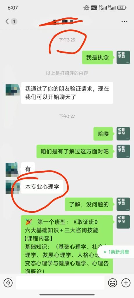 图片[6]灯火课源-心理咨询师证书报名报考-心理咨询师证书含金量别再纠结了含金量了！跟着这些人考心理咨询师证，准没错！灯火课源-心理咨询师证书报名报考-心理咨询师证书含金量课源网