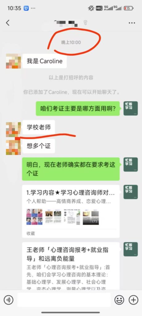 图片[5]灯火课源-心理咨询师证书报名报考-心理咨询师证书含金量别再纠结了含金量了！跟着这些人考心理咨询师证，准没错！灯火课源-心理咨询师证书报名报考-心理咨询师证书含金量课源网
