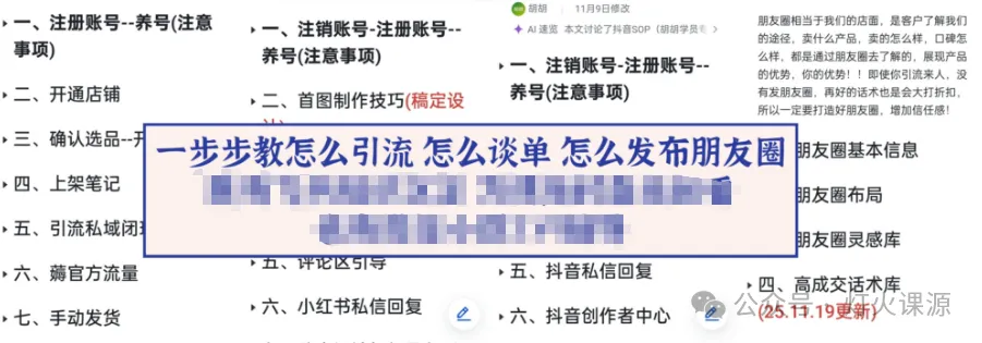 图片[5]灯火课源-职业证书报名报考-职场人能力提升考证资料项目深度拆解：是什么、卖什么、怎么卖。灯火课源-职业证书报名报考-职场人能力提升课源网