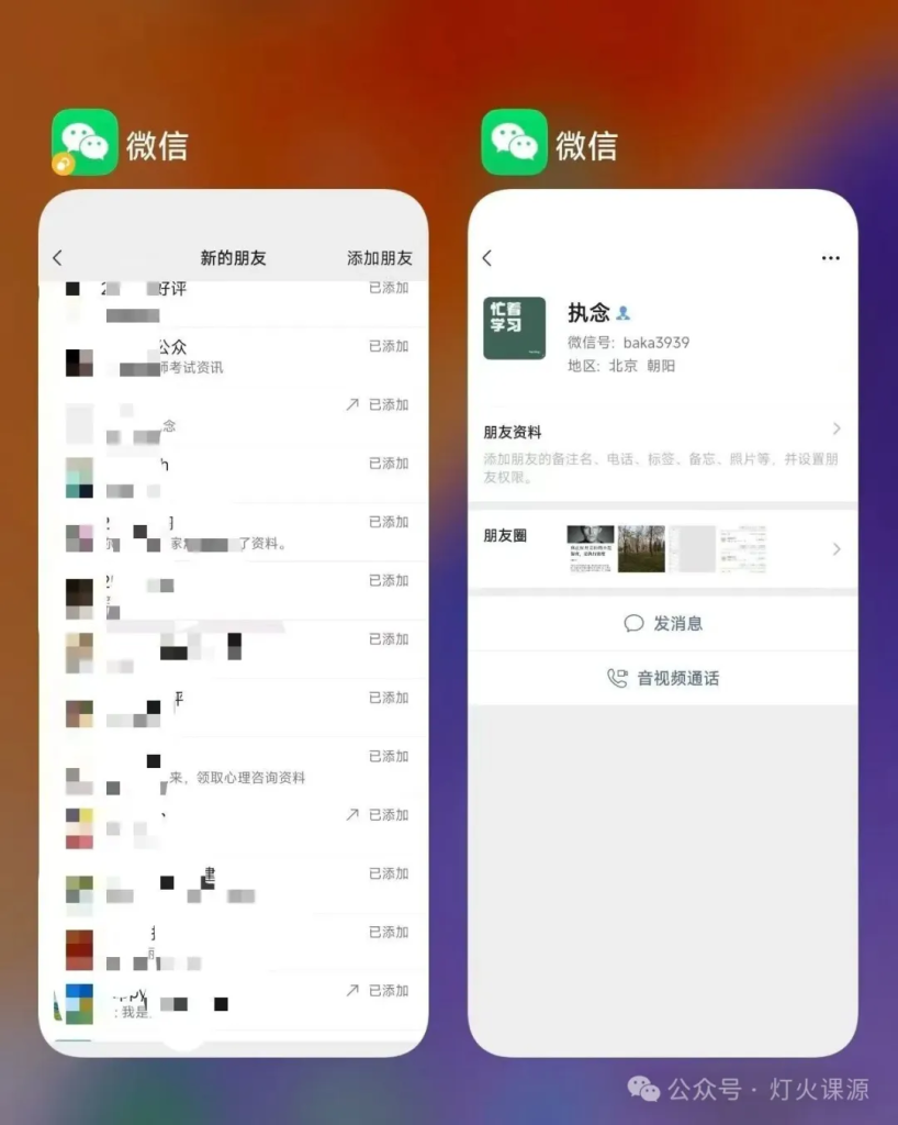 图片[8]灯火课源-职业证书报名报考-职场人能力提升考证资料项目深度拆解：是什么、卖什么、怎么卖。灯火课源-职业证书报名报考-职场人能力提升课源网