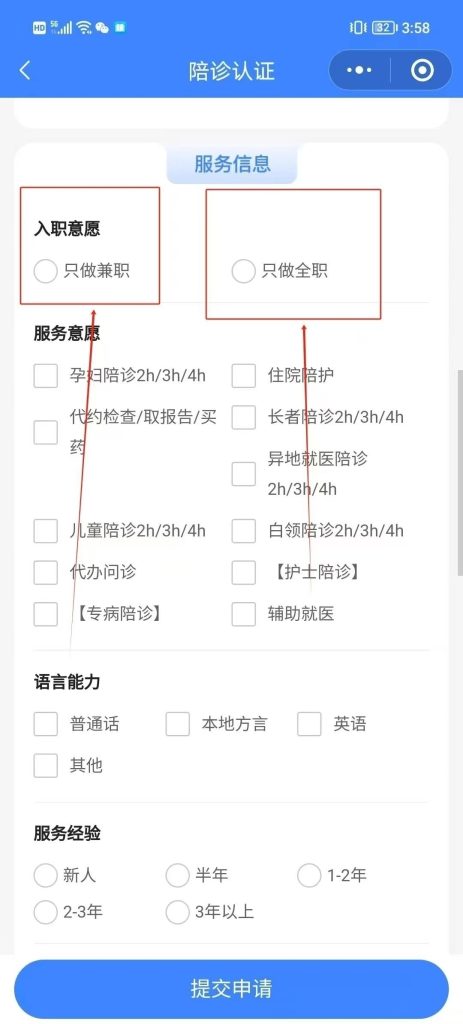 图片[11]灯火课源-心理咨询师证书报名报考-心理咨询师证书含金量陪诊师证书介绍灯火课源-心理咨询师证书报名报考-心理咨询师证书含金量课源网