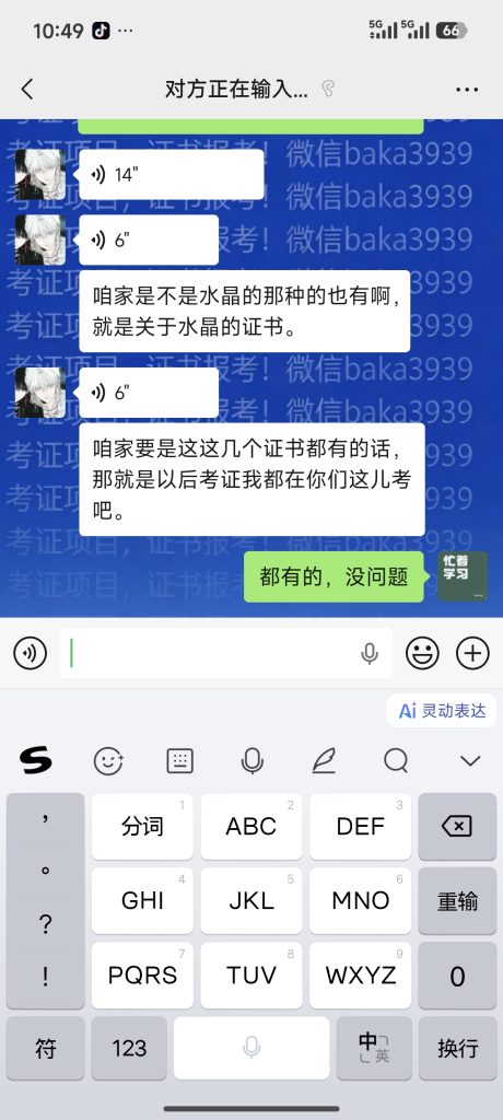图片[4]灯火课源-心理咨询师证书报名报考-心理咨询师证书含金量塔罗师证书