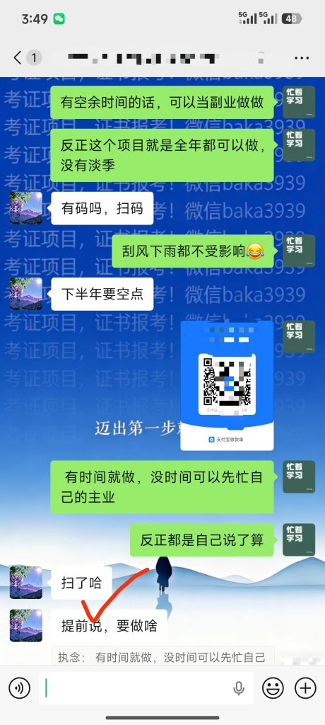 图片[2]灯火课源-职业证书报名报考-职场人能力提升别再死扛死工资！这个副业普通人真的闭眼能做灯火课源-职业证书报名报考-职场人能力提升课源网