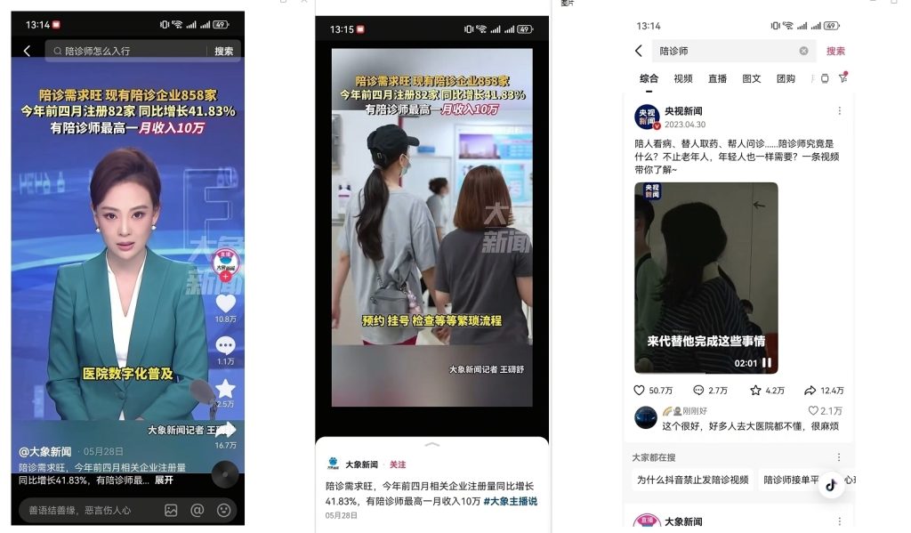 图片[6]灯火课源-心理咨询师证书报名报考-心理咨询师证书含金量陪诊师证书介绍灯火课源-心理咨询师证书报名报考-心理咨询师证书含金量课源网