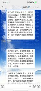 小县城打工人副业逆袭：从月入2k到2w+，考证代理让她活成了自己想要的样子灯火课源-心理咨询师证书报名报考-心理咨询师证书含金量课源网