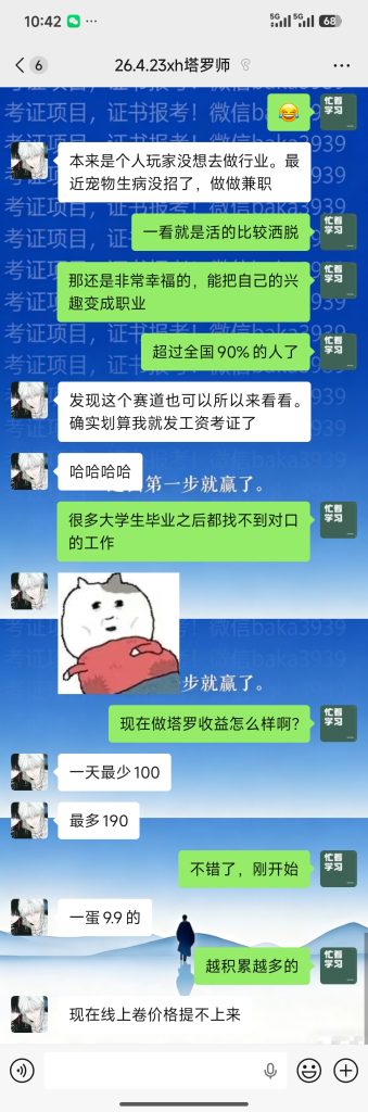图片[2]灯火课源-心理咨询师证书报名报考-心理咨询师证书含金量塔罗师证书